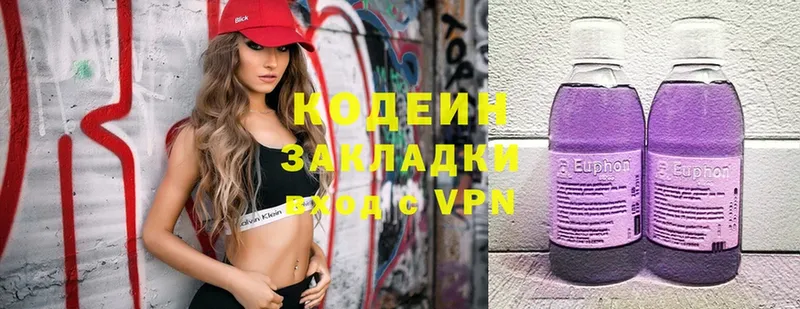 Кодеин напиток Lean (лин)  shop Telegram  Камбарка 