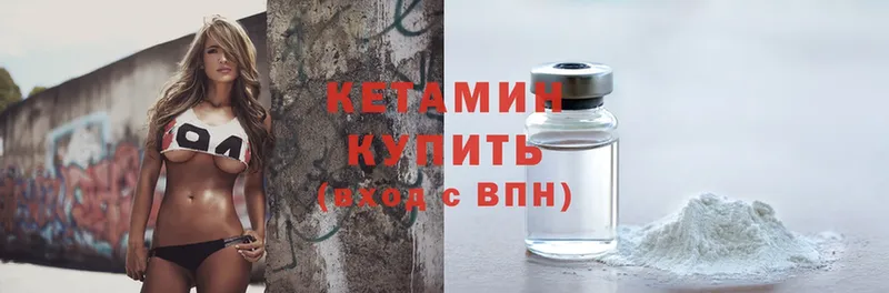 Кетамин ketamine  Камбарка 