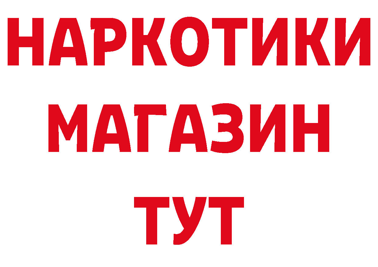 БУТИРАТ BDO зеркало нарко площадка гидра Камбарка